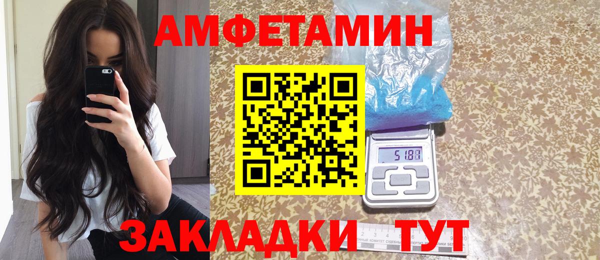 АМФЕТАМИН 97%  Вход с VPN  Амфетамин  Кимовск 