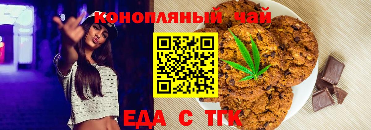 Canna-Cookies конопля Кимовск