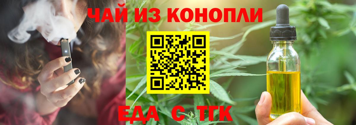 Кимовск  Еда ТГК конопля  Вход с VPN 