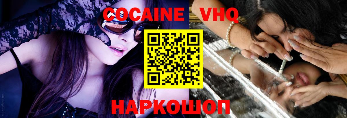 Кимовск  Cocaine  магазин продажи   Кокаин Fish Scale  Вход с VPN 