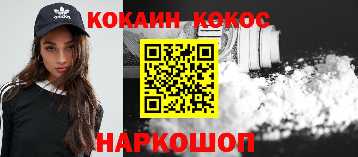 КОКАИН Fish Scale Кимовск