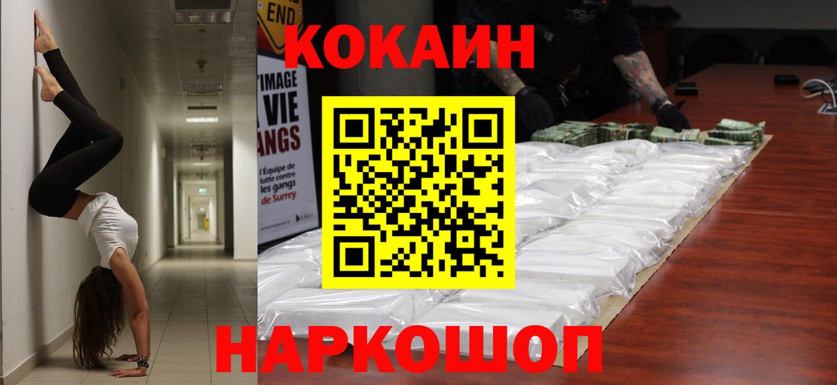 Вейп ТГК  Вход с VPN  A-PVP СОЛЬ   Гашиш  Лсд 25  Мефедрон   Кимовск  МДМА  Cocaine 