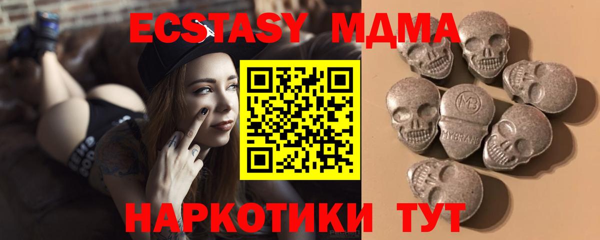 ЭКСТАЗИ mix  Ecstasy  Кимовск  Вход с VPN 