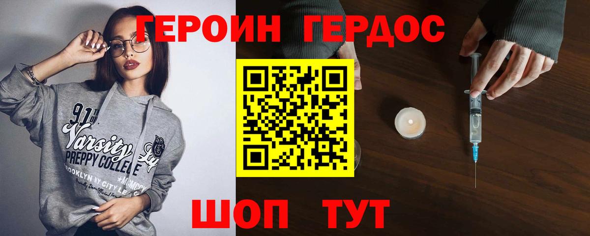 Кимовск  Героин герыч  Вход с VPN 