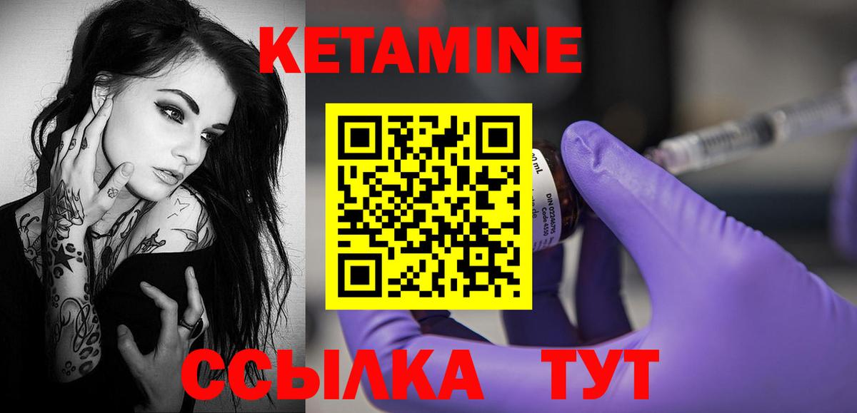 Кетамин VHQ  Вход с VPN  Кимовск 