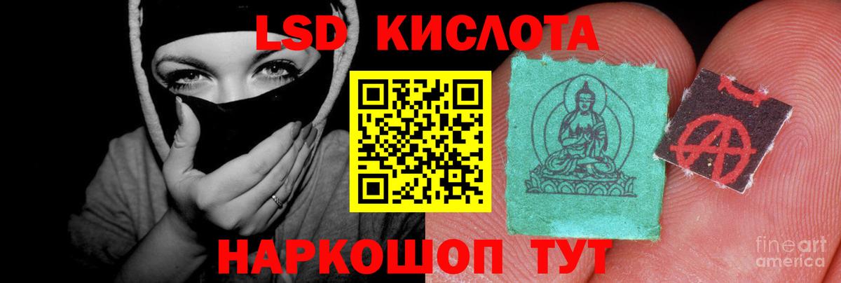 Кимовск  Лсд 25 экстази  Вход с VPN  ЛСД экстази кислота 