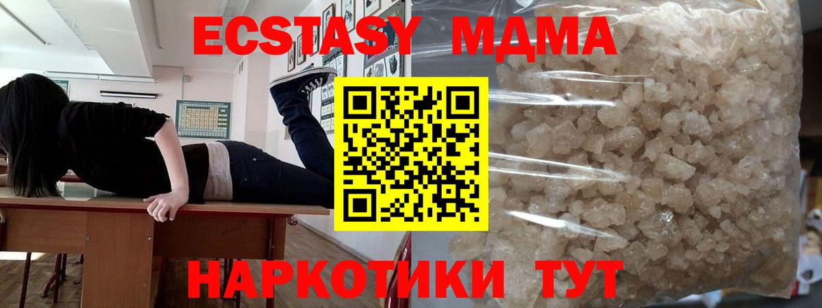 МДМА молли  Вход с VPN  MDMA  MDMA Molly  Кимовск 