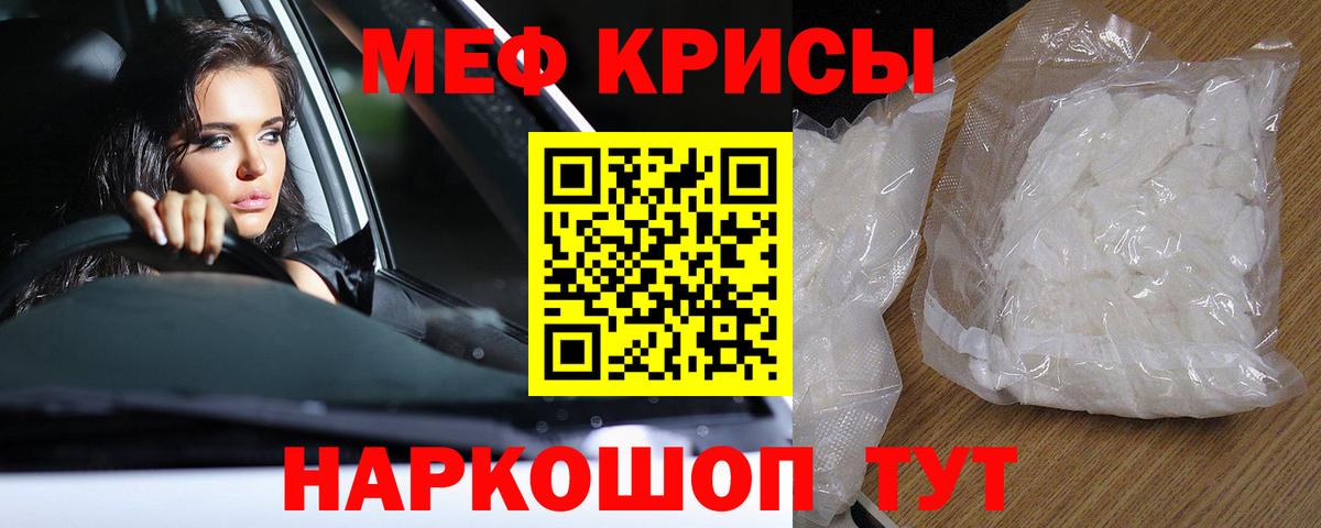 Меф кристаллы  Вход с VPN  Меф  МЯУ-МЯУ кристаллы  Кимовск 
