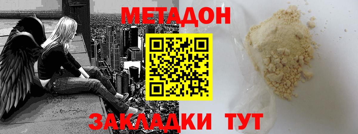 мега tor  МЕТАДОН methadone  Метадон VHQ  Вход с VPN  Кимовск 