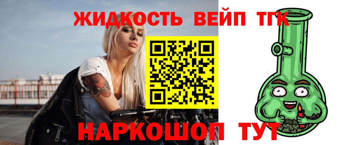 ТГК вейп Кимовск