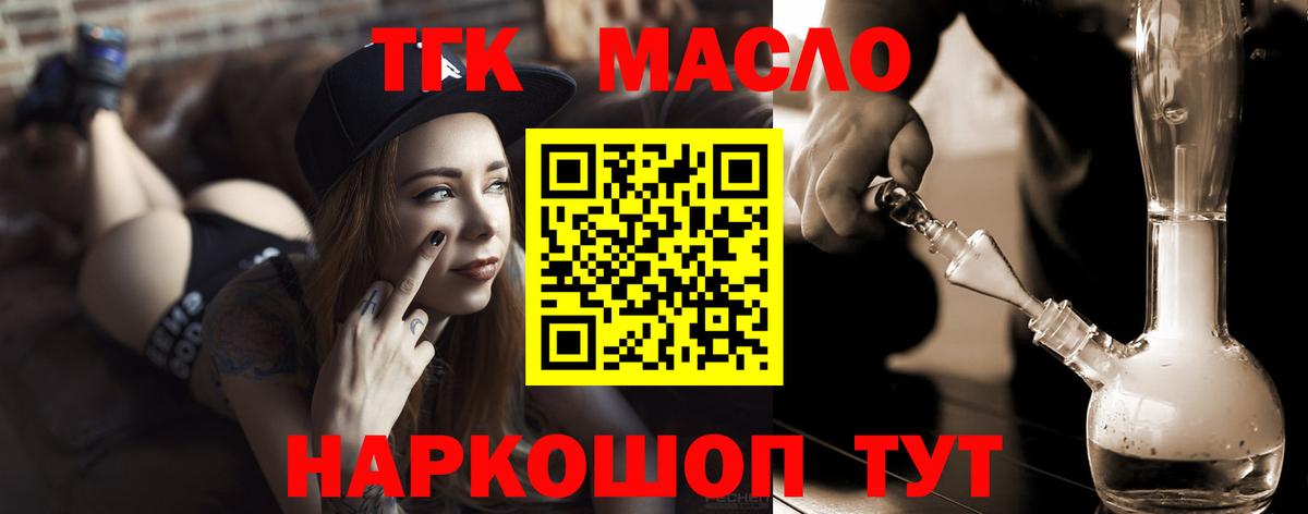 Кимовск  ТГК вейп с тгк  Вход с VPN 