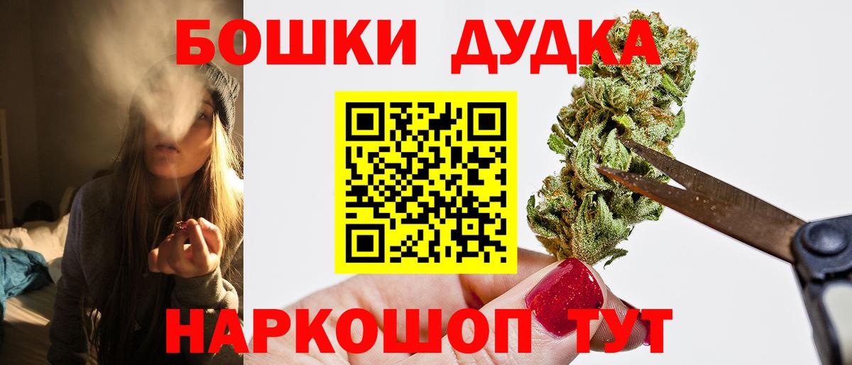 Бошки Шишки LSD WEED Кимовск